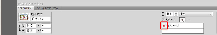 フィルター表示しない