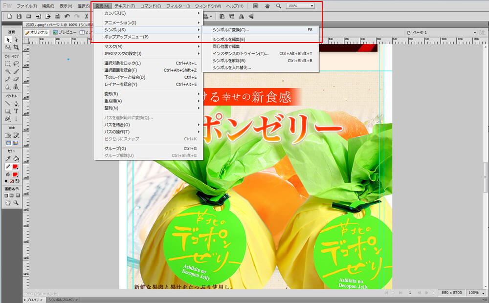 シンボルの仕方