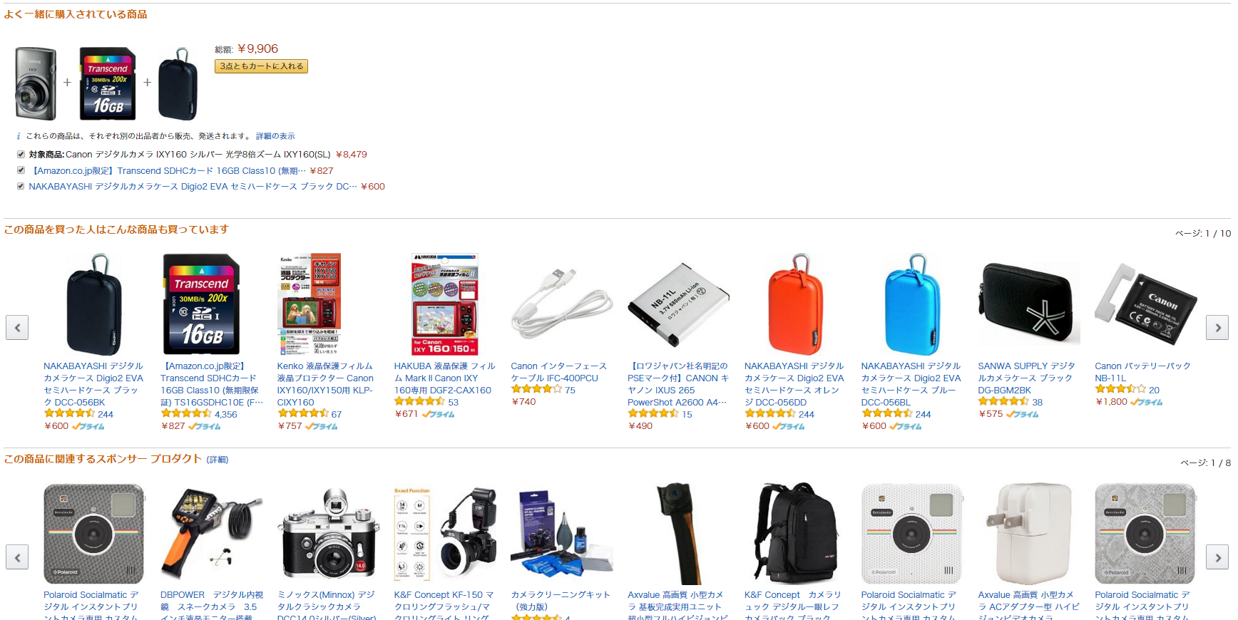 レコメンド画像